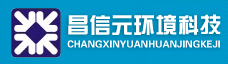 武汉昌信元环境科技有限公司