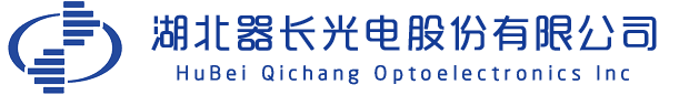 湖北器长光电股份有限公司